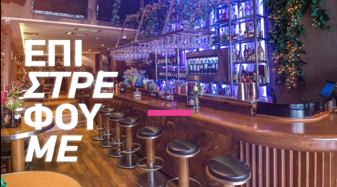 H Menta επιστρέφει!